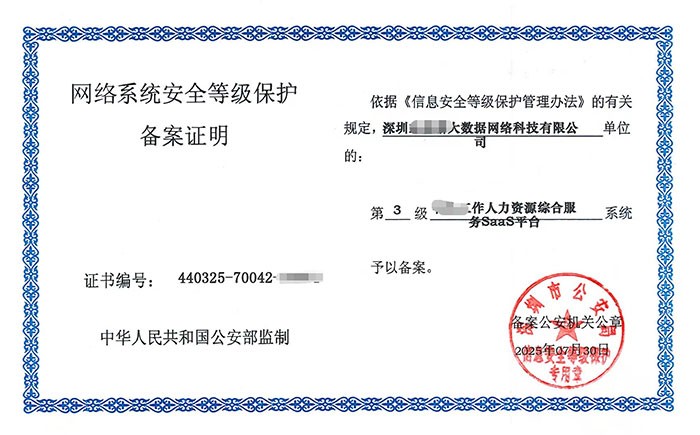 邯郸等保测评怎么做？企业网络安全等级保护合规全流程解析