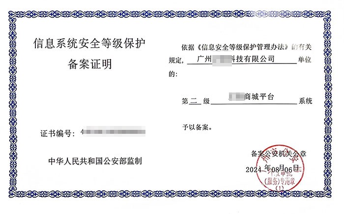 邯郸二级等保测评办理流程及要求详解｜等保备案指南